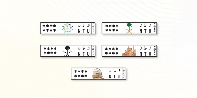 خطوات و إجراءات طلب و استلام لوحة بشعار مميز