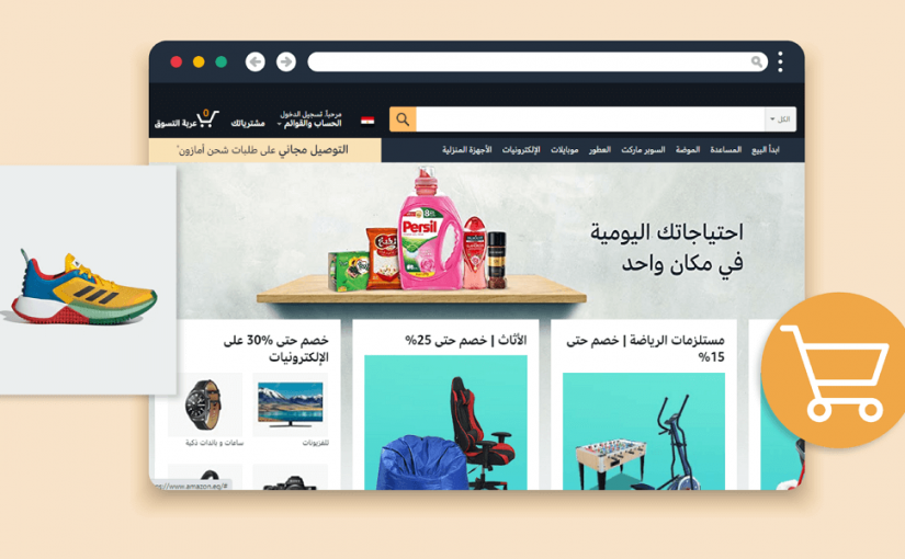 كيف تحصل على تصميم متجر إلكتروني مميز؟