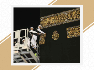 كسوة الكعبة